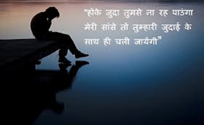 Sad shayari