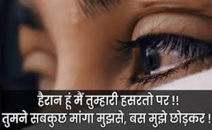 Sad shayari