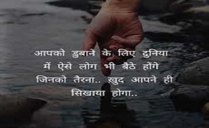 Sad shayari