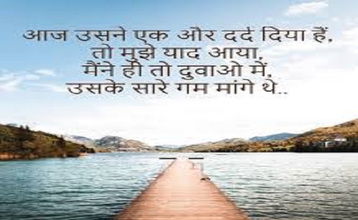 Sad shayari