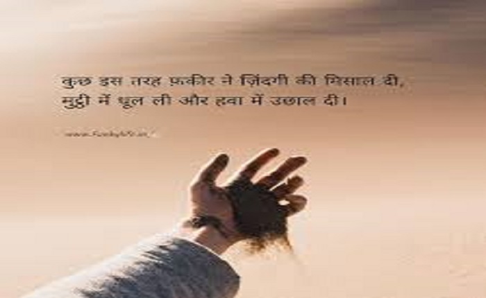 Sad shayari