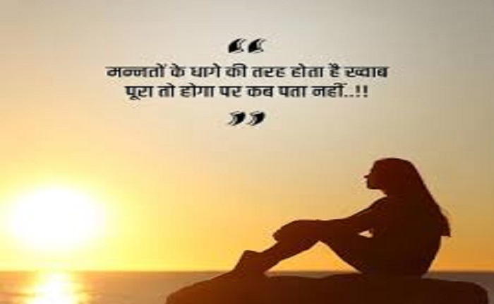 Sad shayari