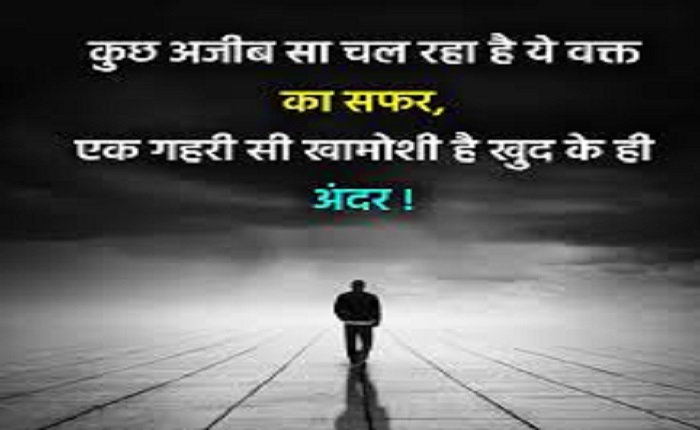 Sad shayari