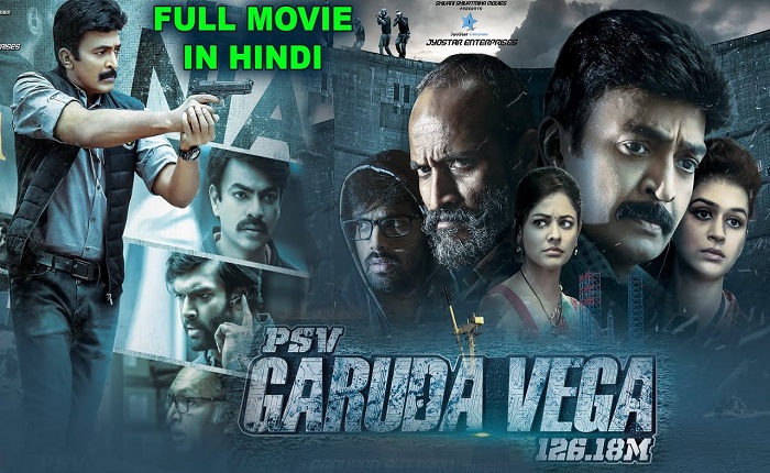 vega movie